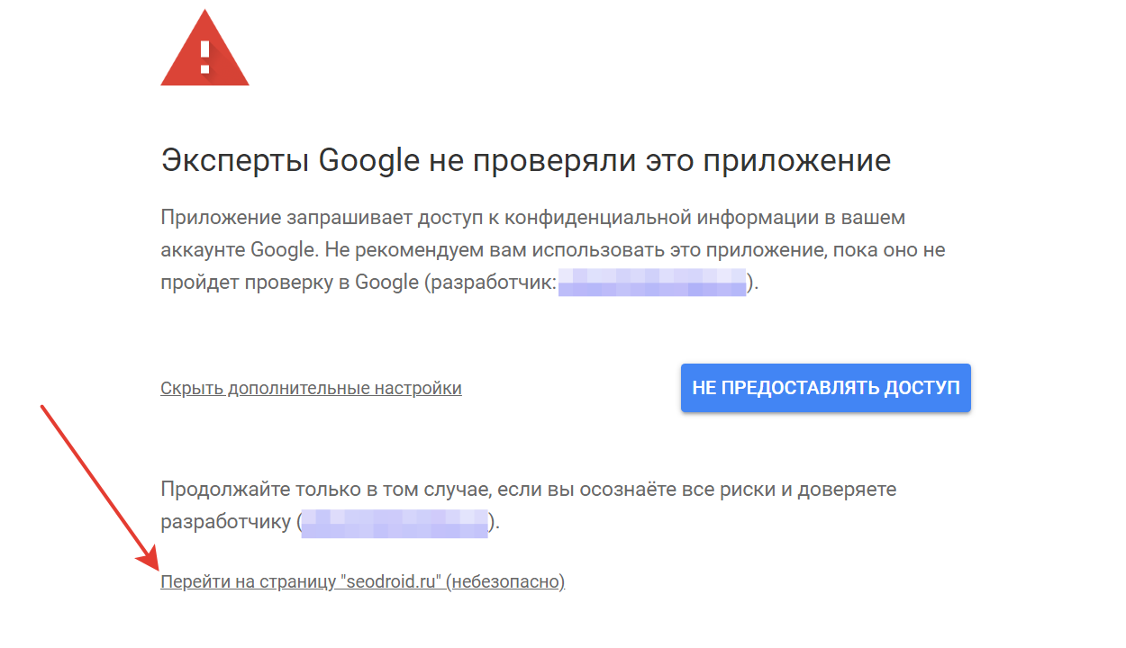 Настройка импорта расходов в Google Analytics